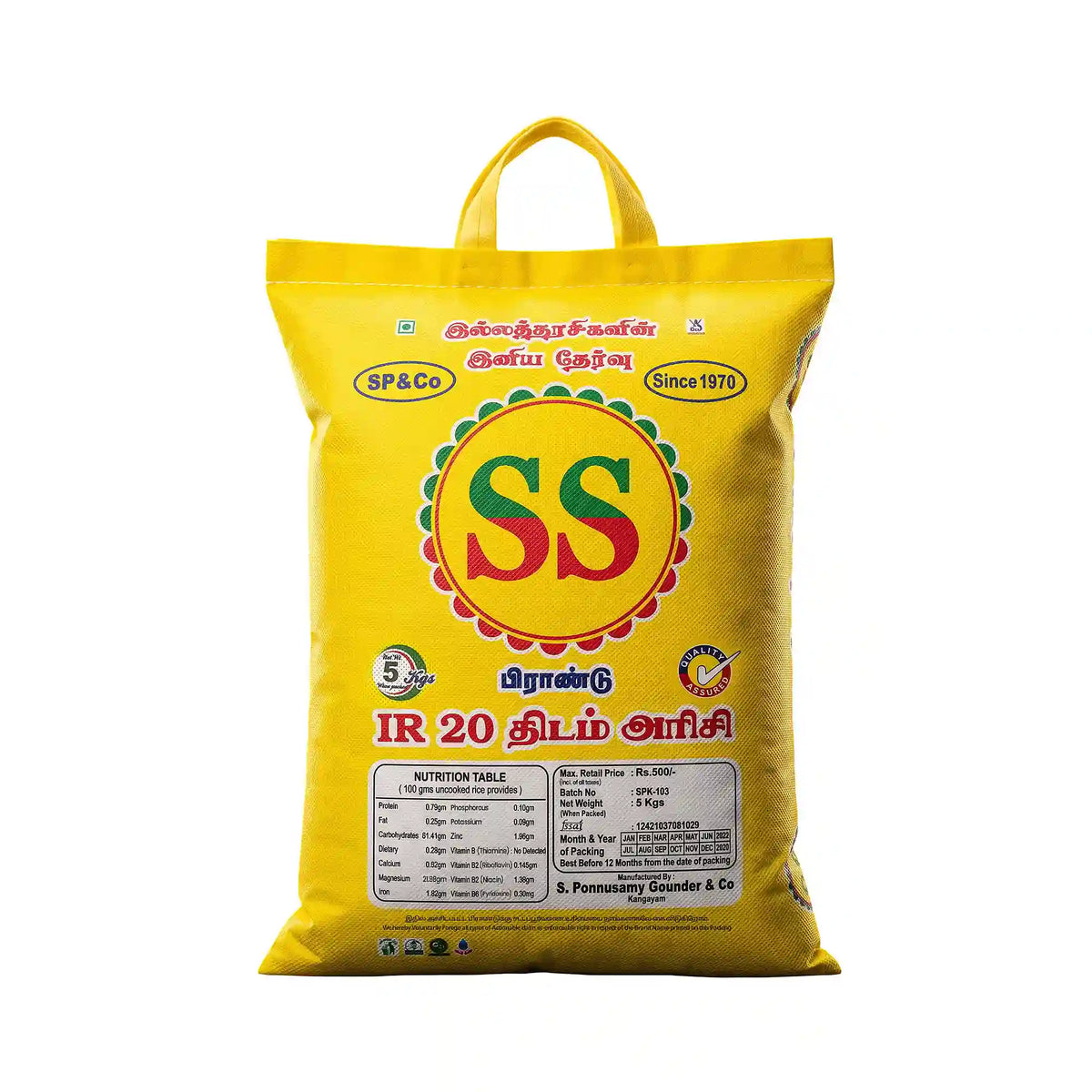SS BRAND IR-20 Rice