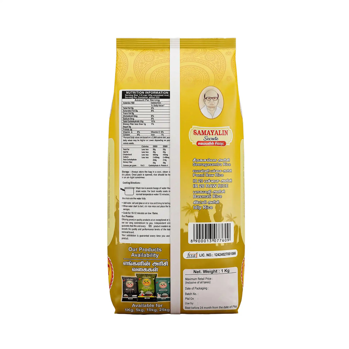 SS BRAND Seeragasamba Rice